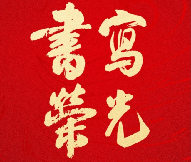 艺术家