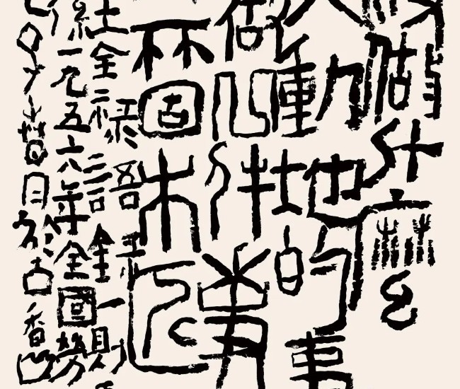 艺术家