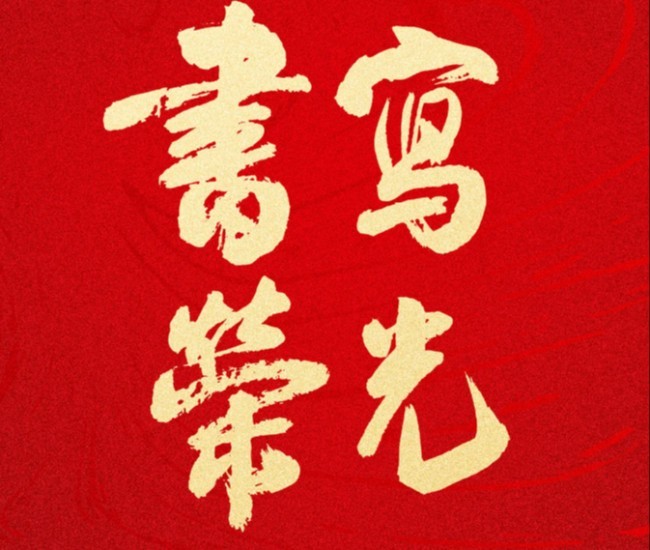 艺术家